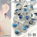 【最大500円OFF】0のつく日限定クーポン!ガラスビーズ 楓の葉 カエデ 8mm 10個 ブルー 電気メッキプリント 艶消しビーズ ビーズパーツ 秋 ハンドメイドパーツ うさぎの素材屋さん アクセサリーパーツ