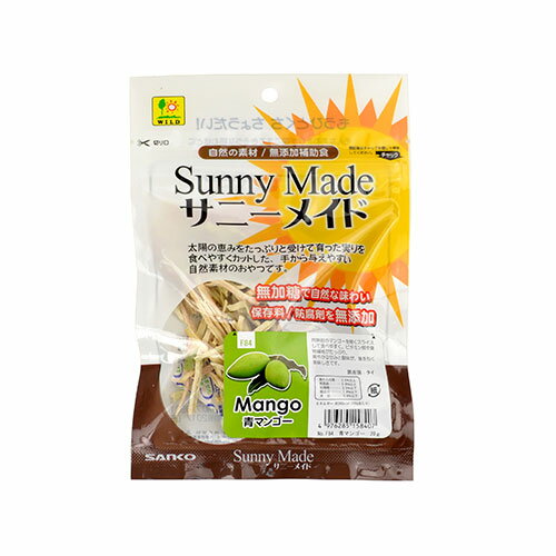SANKO サニーメイド 青マンゴ-