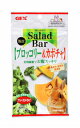 Salad Bar　ブロッコリー＆カボチャ