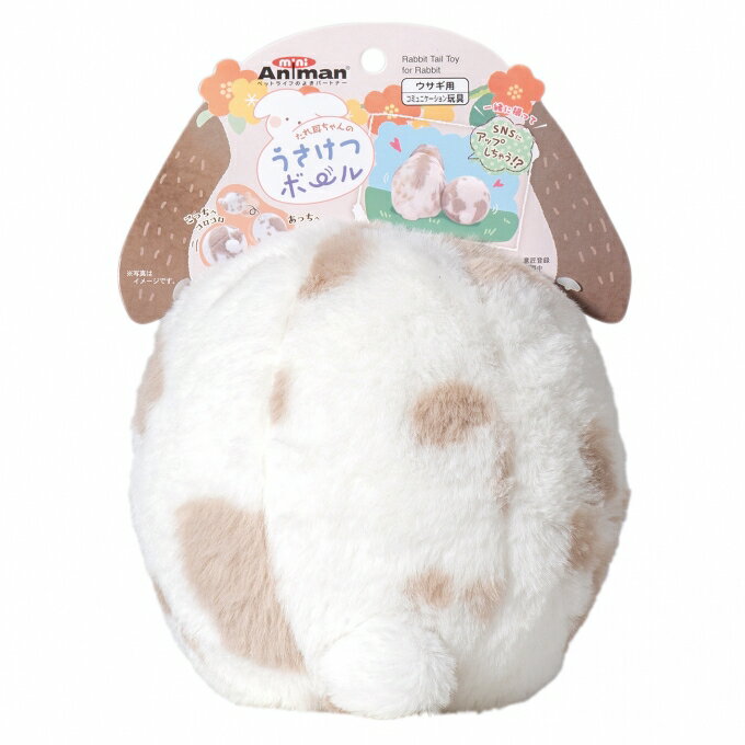 Rakuten - たれ耳ちゃんのうさけつボール