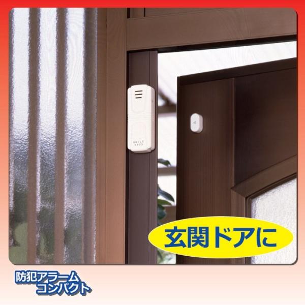 【先着クーポン配布中】 防犯グッズ 玄関 ドア 扉 戸 防犯アラーム 家庭用 屋内 室...