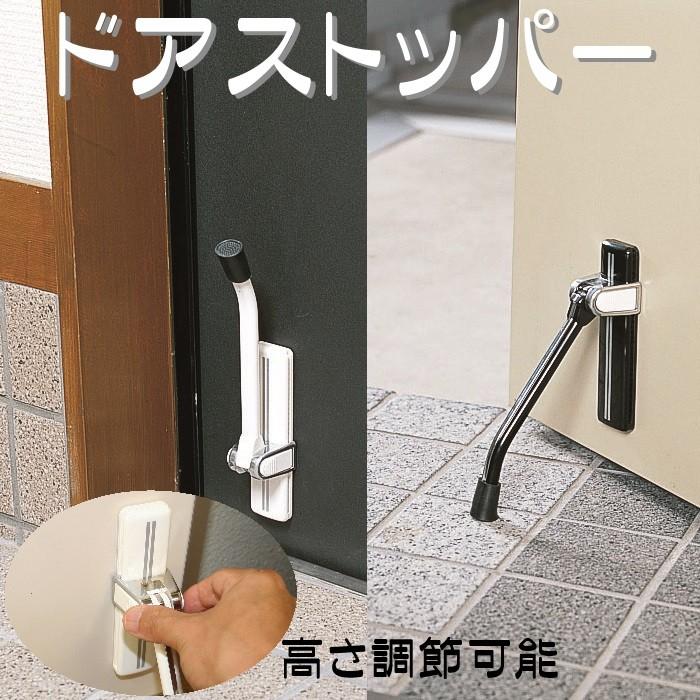 【先着クーポン配布中】 ドアストッパー マグネット 磁石 強力 玄関扉 取付簡単 折り畳み 黒 ブラック 白 ホワイト おしゃれ ゴム 室内 扉ストッパー マンション 賃貸 対応 換気 戸当り [2]