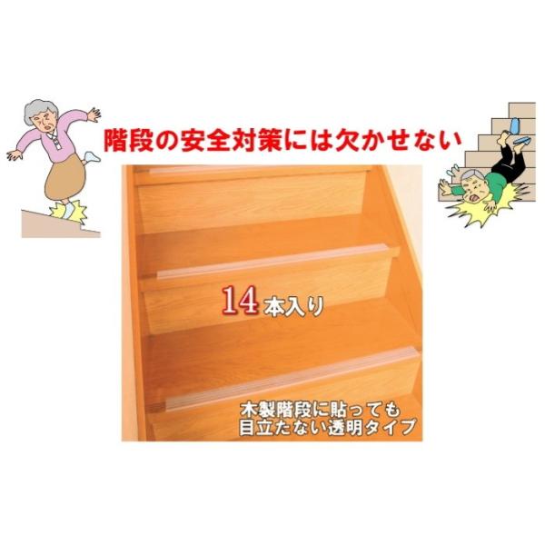 【先着クーポン配布中】 階段滑り止め シート 階段用すべり止め 安心 安全 半透明 事故防止 転倒 子ども 老人 年配 お年寄り 日本製 シール式 マット 目立たない [3]