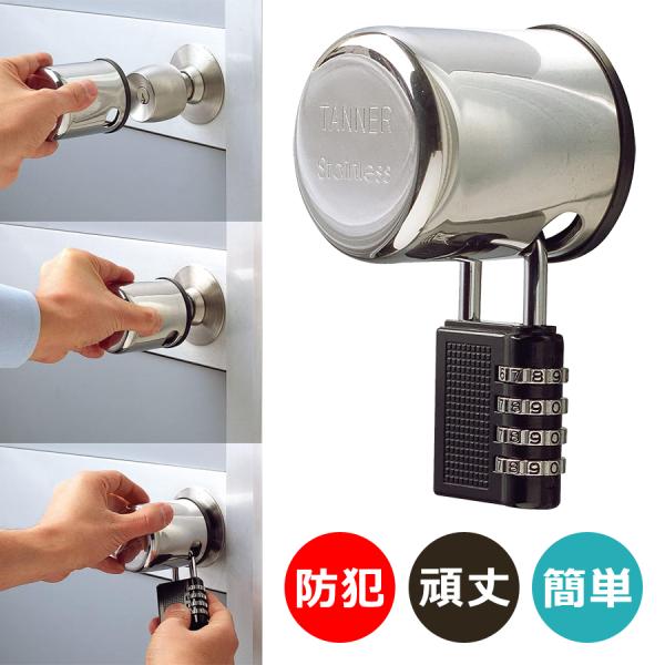 【先着クーポン配布中】 ピッキング防止カバー ピッキング対策 防犯 グッズ 家 玄関 事務所 オフィス ..