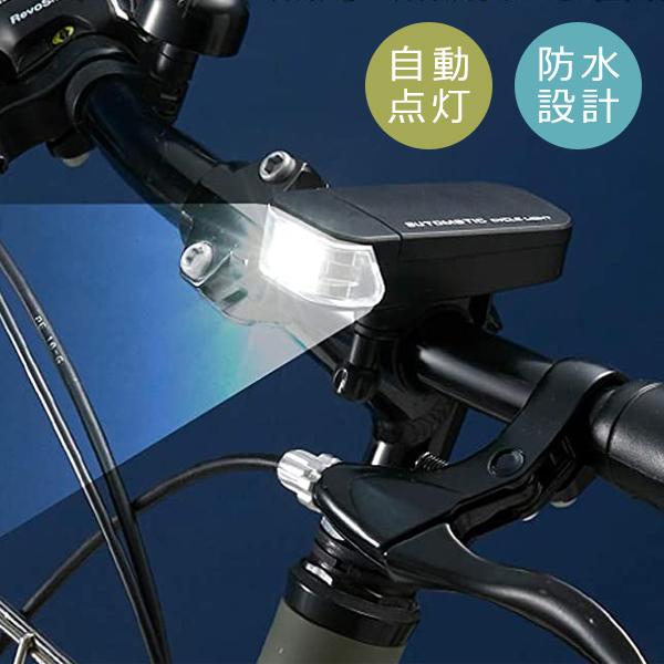 Rakuten - 【先着クーポン配布中】 自転車 ライト 後付け おしゃれ かっこいい ダイナモ 明るい 自動点灯 夜間 振動 電池式 暗いとき 夜道 サイクルライト 自転車用ライト 黒