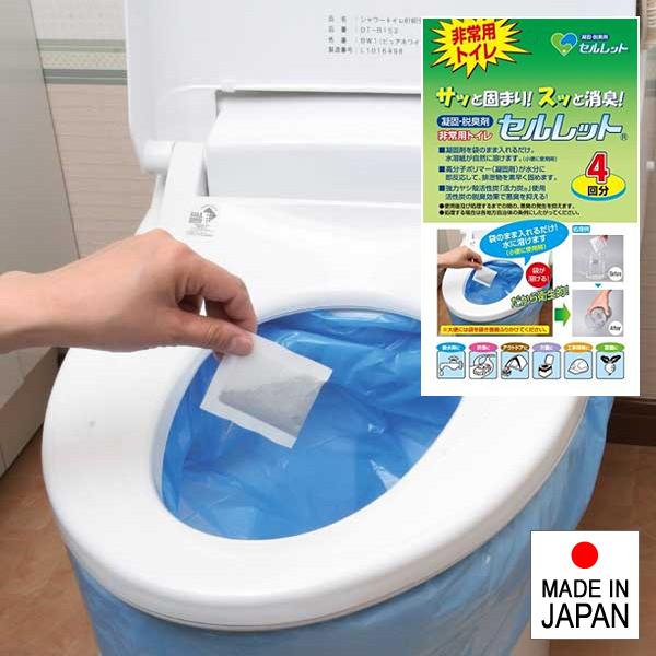 ■特長袋のまま入れるだけで、サッと固まり、消臭する非常用トイレ凝固剤です。災害時、断水時、レジャー、アウトドア、ドライブ、介護など、水を使わない非常時のトイレで大活躍！袋が自然に溶けて水分を吸収、固化します。脱臭性に優れた高品質ヤシ殻活性炭使用で、素早く固め悪臭の発生を抑えます。使用後は水分モレの心配もありません。■セット内容・凝固、脱臭剤（8g）×4個・トイレ袋×4枚※処理袋は付属していません。■材質・凝固剤：高分子ポリマー・脱臭剤：銀添着ヤシ殻活性炭・その他：水溶紙・トイレ袋：ポリエチレン■製造国日本製■使用期限7〜10年（アルミパック密封保存）■備考・使わない時は必ずアルミパックに密封し、直射日光や高温多湿の場所を避け、幼児の手の届かない所に保管してください。・凝固、脱臭剤は洋式便所に直接入れないでください。つまる原因になります。・ご使用後は、各自治体の処分方法に従ってください。