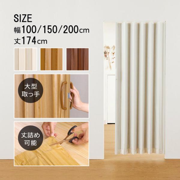 アコーディオンカーテン 木目調 ドア おしゃれ 間仕切り パネル 折れ戸 扉 diy 簡単 折りたたみ リビン..