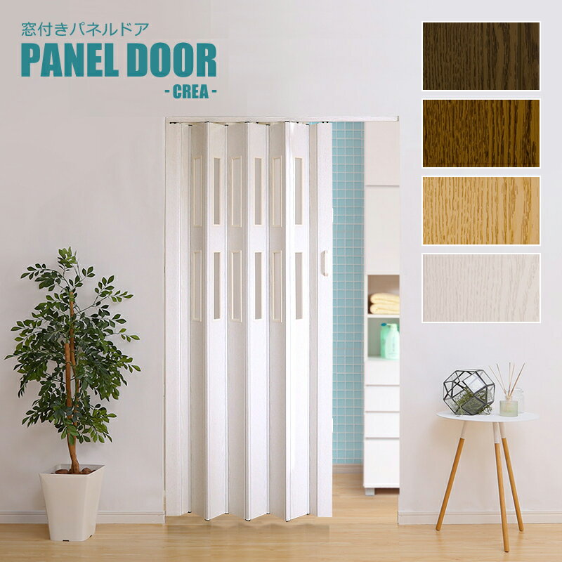 パネルドア 間仕切り おしゃれ スライドドア 階段 アコーディオンドア diy 取り付け 簡単 押入れ 洗面..