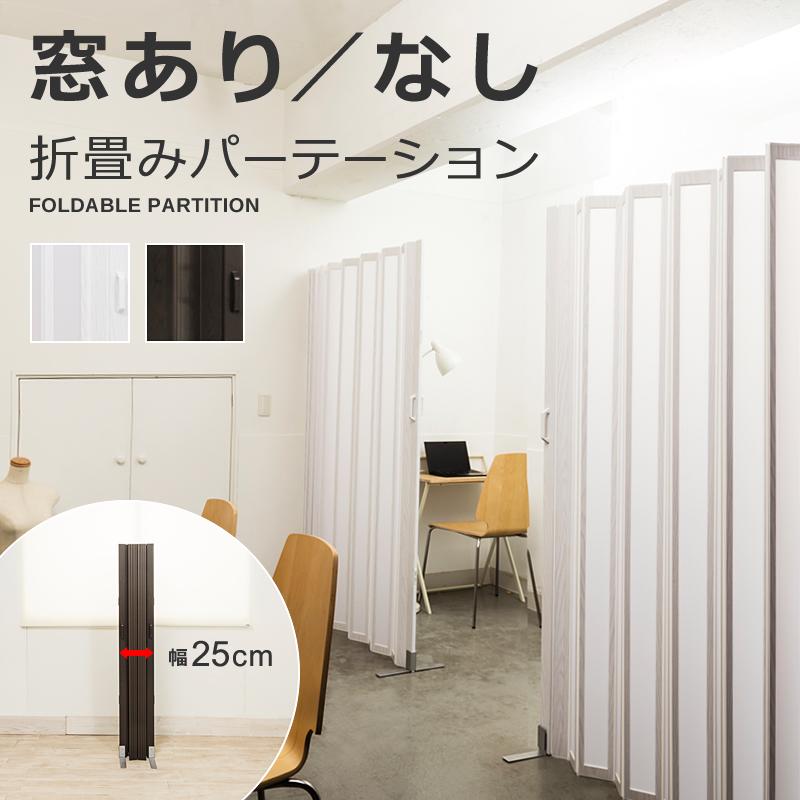 其它 - 【先着クーポン配布中】 パーテーション おしゃれ オフィス 自立 事務所 間仕切り 目隠し パーティション ホワイト 木製風 北欧 転倒防止 防音 コンパクト 省スペース 畳める 折り畳み