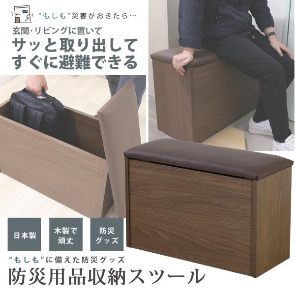 樂天商城 - 【先着クーポン配布中】 スツール 防災 ベンチ 腰掛け 収納 大容量 玄関 エントランス リビング ダイニング 丈夫 頑丈 合皮 レザー 防災グッズ 収納スペース 日本製