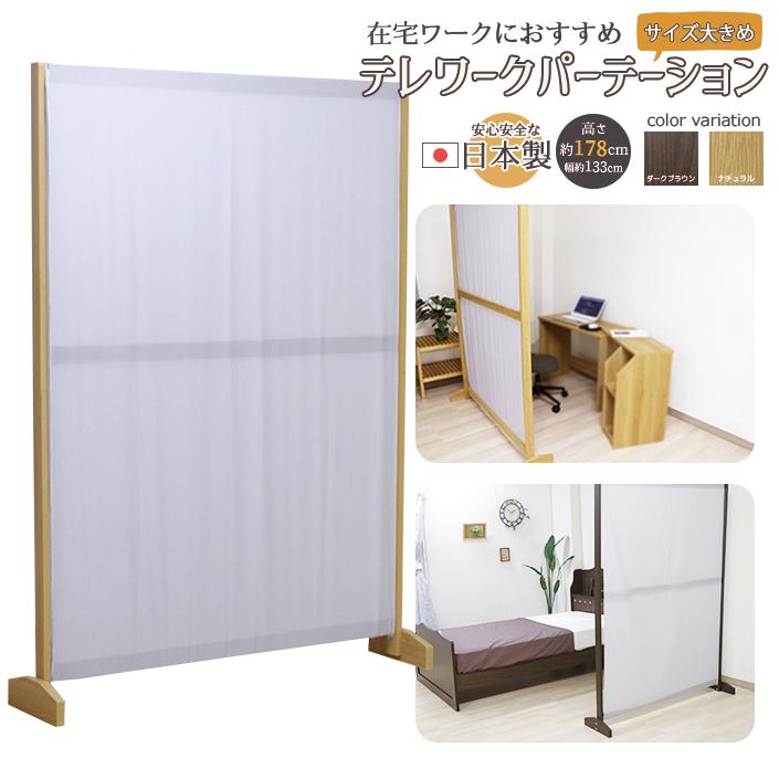 楽天市場】手作り 衝立（パーテーション｜オフィス家具）：インテリア