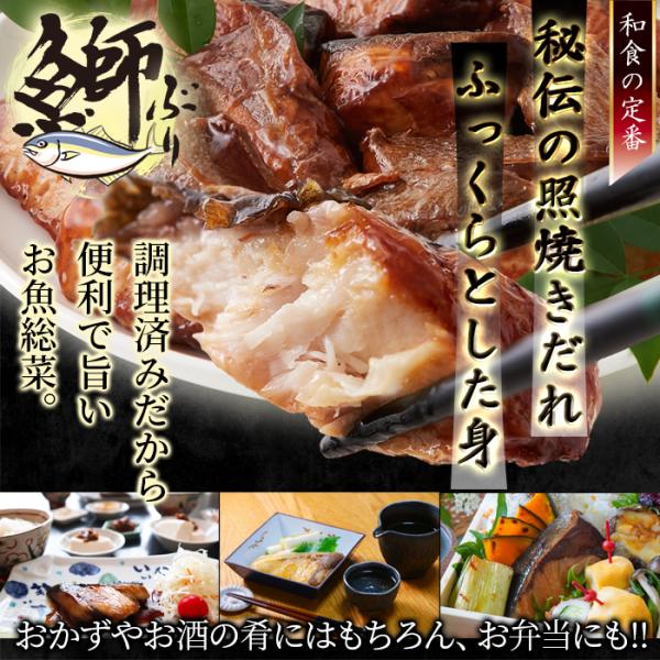 【先着クーポン配布中】 ぶりの照り焼き 国産 天然 ブリの照り焼き 鰤の照り焼き ...