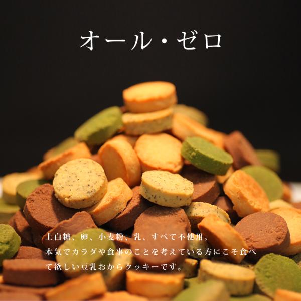 【先着クーポン配布中】 豆乳おからクッキー 1kg 豆乳クッキー ソイクッキー おか...
