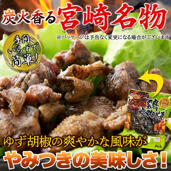 【先着クーポン配布中】 焼き鳥 炭火焼 焼鳥 やきとり 鶏 宮崎名物 国産 柚子胡椒 ゆず コショウ 親子丼 焼き鳥丼 炭火 おつまみ 肴 美味しい メール便 ポスト投函 usagiya-itto-10000168 【うさぎ屋】 インテリア&DIY サンプル画像2