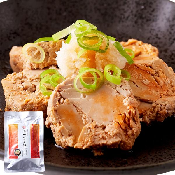 あん肝 あんきも アンキモ アン肝 あんこう アンコウ 鮟鱇 あんこうの肝 レトルト パウチ 常温 鍋 汁 具 寿司 ソテー ステーキ 食べ方 250g