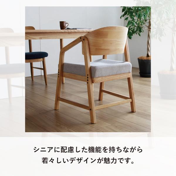 【先着クーポン配布中】 ダイニングチェア 安心設計 安全 椅子 食卓 ダイニング 高さ調整 固定脚 背もたれ カーブ 湾曲 ひじ掛け 高齢者 お年寄り ご年配 長く使える おしゃれ シンプル usagiya-itto-10001147 【うさぎ屋】 インテリア&DIY サンプル画像3