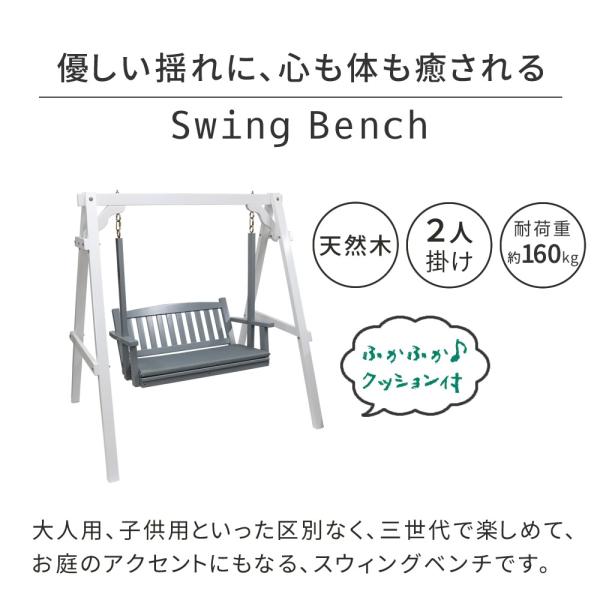 【先着クーポン配布中】 ブランコ 屋外 ブランコ椅子 ブランコベンチ 庭 木製 スウ...