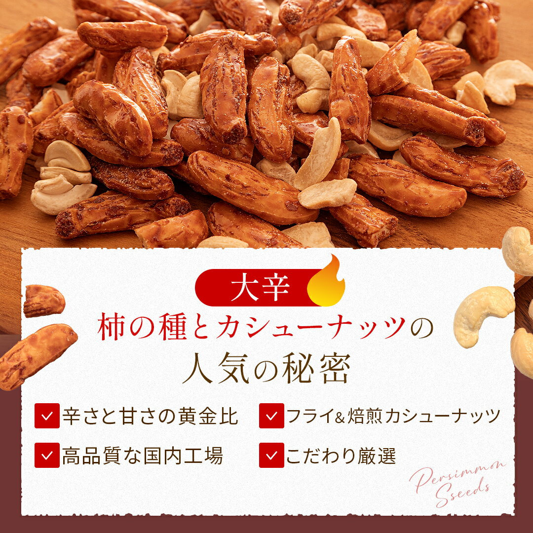 【14～17日限定！P10倍！】【ランキング1位獲得！】1000円ポッキリ 訳あり カシューナッツ入りの大辛種（ピーナッツ） 柿の種 410g 柿ピー カシューナッツ 無塩 業務用 お徳用 大容量 おやつ 間食 お菓子 おつまみ ビールのお供 あられ おかき おせんべい ギフト usagiya 2