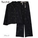 【送料無料】特別割引 20%OFFトゥシェ レディース 婦人 パジャマ【婦人 長袖 長パンツ(M/L)】レディース 女性 婦人 女子 部屋着 母の日 誕生日 ブランド ギフト クーポン プレゼント 介護 お見舞い 入院 病院 シニア 大人 お買い得 お得 セール 前開き GUNZE