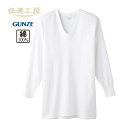 【送料無料】 グンゼ 紳士肌着 【長袖U首 (S/M/L/LL/3L/4L) 快適工房 綿100% 】 日本製 紳士 長袖 肌着 U首 綿 ゆったり フライス ...