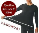 【送料無料】 グンゼ GUNZE 紳士 肌着 凄く暖か【 ロングスリーブシャツ HOTMAGIC 長袖シャツ インナー （M/L/LL） 5枚分の暖かさ Mサイズ Lサイズ LLサイズ 黒 紺 ストレッチ 裏起毛 伸びる 冬 寒い 冷え防止 外作業 着やすい のびのび 厚地 男 男性 長袖シャツ 丸首