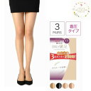 着圧【送料無料】 【福助 デイリー満足 着圧 無地 パンティストッキング 3足組 SCYゾッキ】 レディース パンスト インナー 女性 婦人 女子 セール お買...