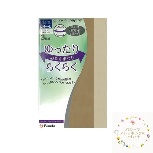  送料込み 福助 フクスケ ストッキング 【おなかまわり ゆったり らくらく サポートゾッキ サワーベージュ 3足組（JML/JJML） 婦人 レディース ふくよかな方 締め付け感苦手な方 定番 ロングセラー お腹周りらくらく キレイ目