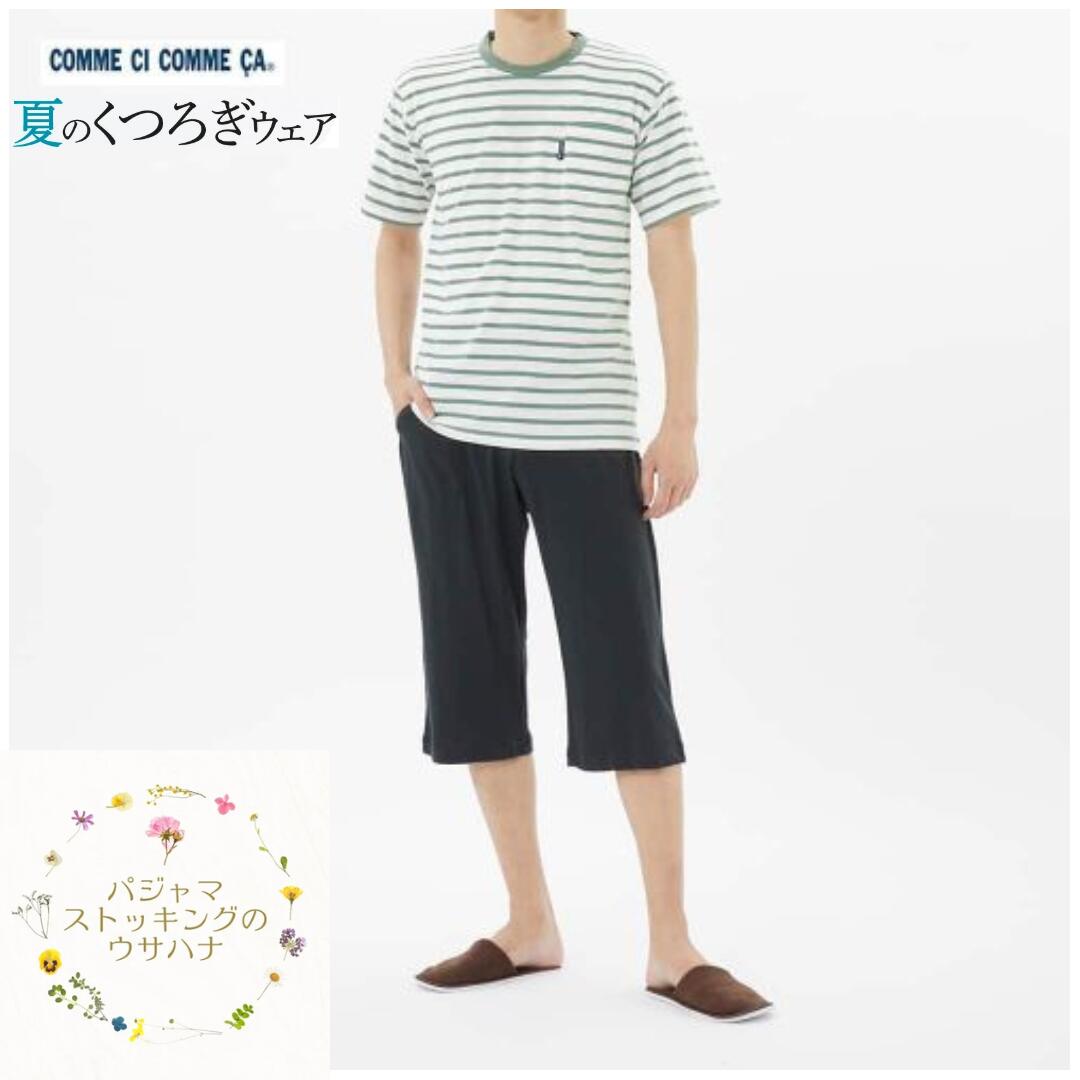 さらに値引き!【送料無料】 メンズ パジャマ 天竺 Tスーツ 涼しい 【GUNZE グンゼ 紳士 半袖 七分パンツ パジャマ(M/L)】グンゼ GUNZE 男性...