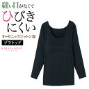 【送料無料】 グンゼ Fitte 8分袖インナー (M/L/LL) 肌着 ブラトップ 胸パッド付 レディース 完全無縫製 縫い目無し シームレス 長袖 取り外しパッド ひびきにくい カットオフ 低刺激 洗濯タグ無し 綿混 フィッテ 女性 長袖 あたたかい 冷え防止 冷え性 春 秋 冬 綿混