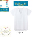 【送料無料】 グンゼ 紳士 肌着 クレープ 半袖U首 2枚組 (M/L/LL/3L) ホワイト 白 クレープ肌着 シャツ 綿100% ちぢみ 涼しい 夏 クレープ 男性用 半袖 メンズ 春夏 快適工房 下着 インナーシャツ 汗対策 汗ベタ 消臭 涼しい しゃり感 M L LL 3L