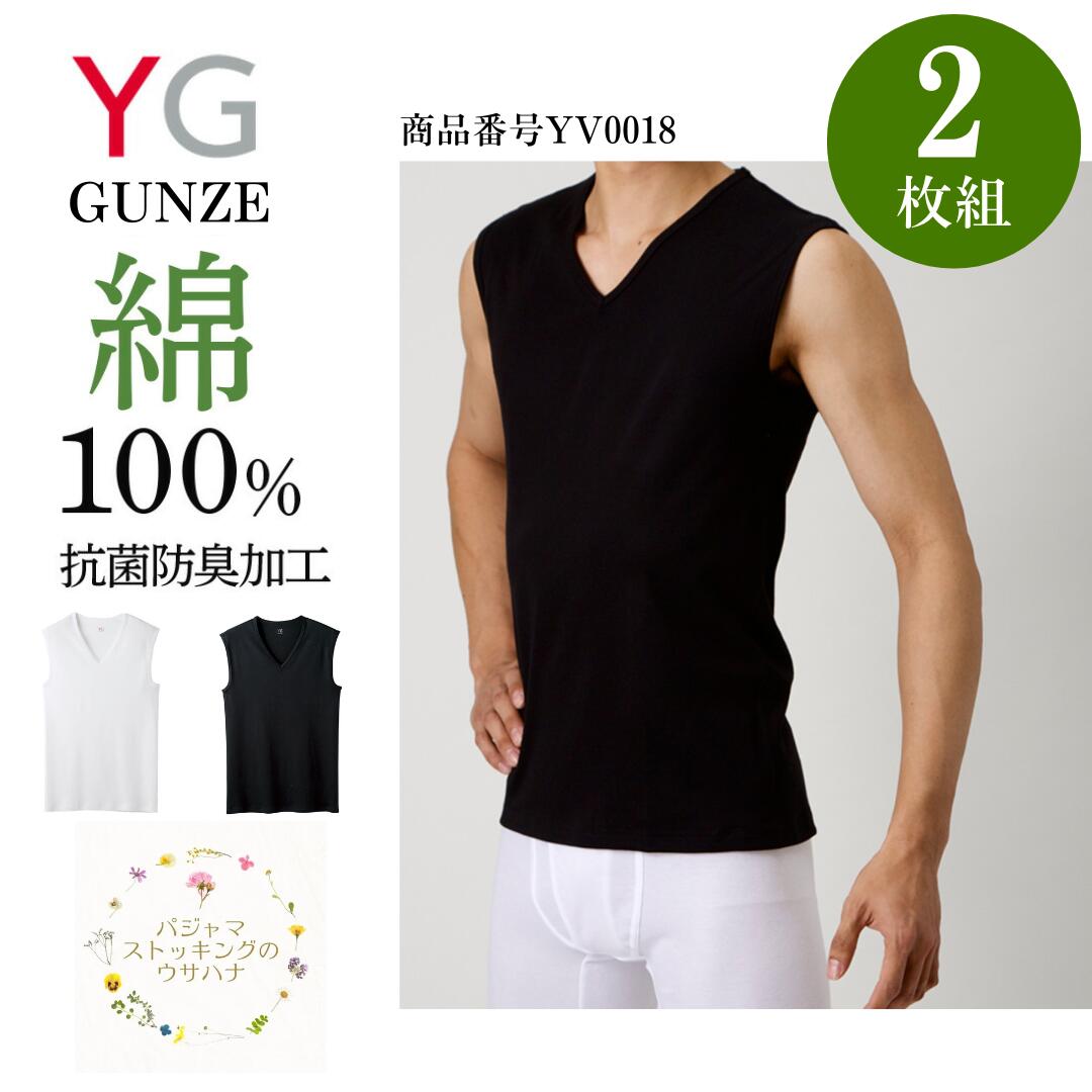 【送料無料】 クーポン プレゼント ギフト グンゼ メンズ 肌着 紳士 YG 綿100％ 介護 入院 リハビリ お..