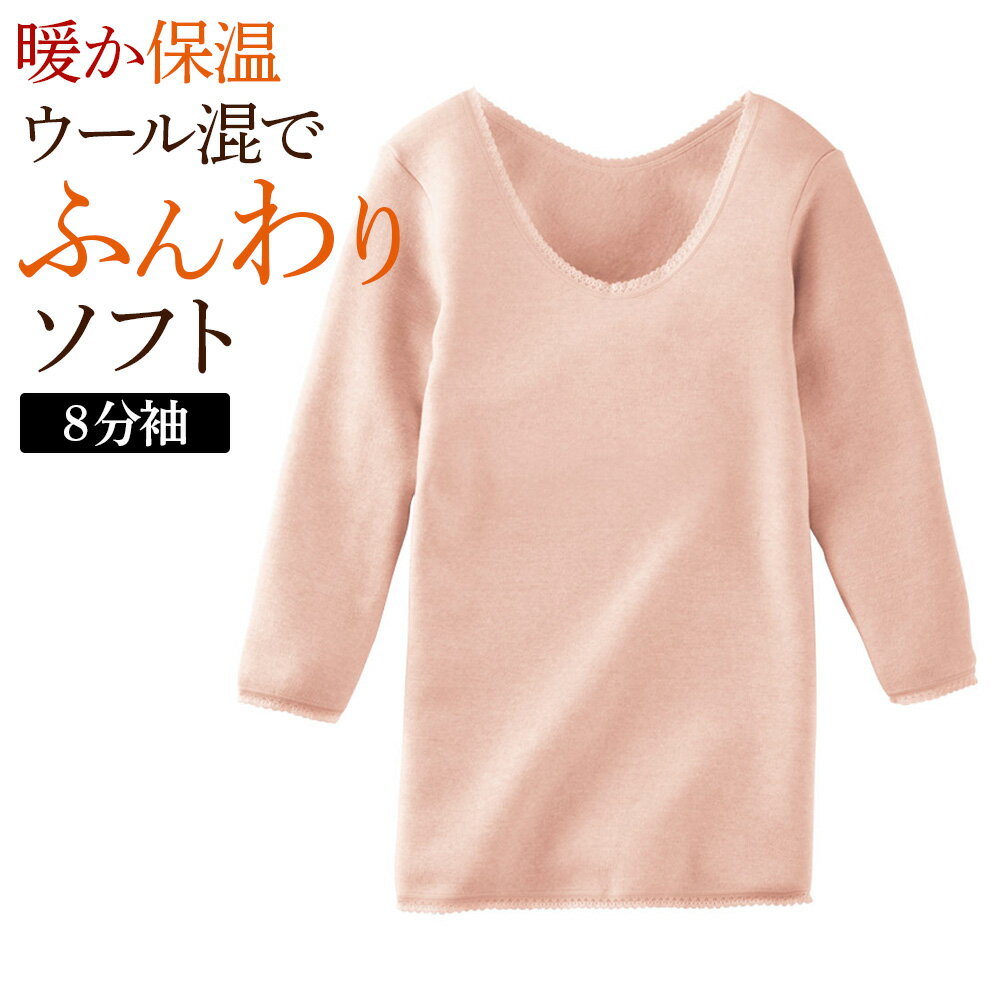 【送料無料】グンゼ (GUNZE) コウカン 婦人肌着【8分袖スリーマー (M/L/LL)】 毛混（