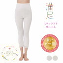 【送料無料】 福助 フクスケ 【日本製 綿100% ピマ綿 スラックス下】1枚組 (M/L/LL) 女性 婦人 レディース 肌着 下着 インナー スラックス丈 ...