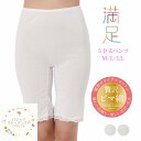 【送料無料】 福助 フクスケ【日本製 綿100% ピマ綿 五分丈ショーツ】 (M/L/LL) クリアベージュ ピンク系 5分長 女性 ズボン下 寒さ対策 敬老の...