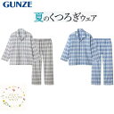 さらに値引き!敬老の日おすすめ 【送料無料】 <丈短め> 男性 パジャマ メンズ 紳士 グンゼ GUNZE 肌に優しい 綿100%【紳士 長袖 長パンツ(M・L...