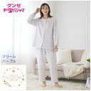 【送料無料】 婦人 パジャマ グンゼ【婦人 長袖 長パンツ(M/L/LL/3L) 】 発熱ソフトキルト 肩もも保温 女性 女子 部屋着 寝間着 寝巻 ナイトウェ...