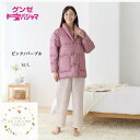 【送料無料】レディース 婦人 女性 パジャマ グンゼ 羽毛 ダウン ジャケット 肩保温 羽毛【婦人 ジャケット(M/L)】肩掛け 暖か 羽織 寝たまま ナイトウ...