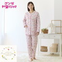 【送料無料】 グンゼ 暖かい 婦人 パジャマ 長袖 長パンツ (M/L/LL) 極暖 綿混 女性 婦人 女子 部屋着 寝間着 寝巻 ナイトウェア ルームウェア ...