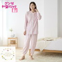 【送料無料】 婦人 パジャマ グンゼ【婦人 長袖 長パンツ(M/L) 】 発熱ソフトキルト 肩もも保温 女性 女子 部屋着 寝間着 寝巻 ナイトウェア ルームウ...