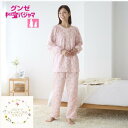 【送料無料】 秋冬 あたたかい 婦人 パジャマ グンゼ【婦人 長袖 長パンツ(M/L) 】 発熱ソフトキルト 全身保温 女性 女子 部屋着 寝間着 寝巻 ナイト...