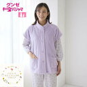 【送料無料】レディース ボア ベスト 暖かい 婦人 女性 パジャマ グンゼ【婦人 ベスト(M/L)】肩掛け 羽織 寝たまま ナイトウエア ルームウェア 防寒 着...