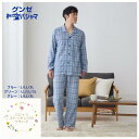 【送料無料】 紳士 あたたかい パジャマ グンゼ【男性 長袖 長パンツ(L/LL/3L) 】W保温 暖かい 発熱ソフトキルト 肩もも保温 男性 男子 部屋着 寝...