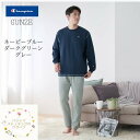 【送料無料】 紳士 あたたかい パジャマ グンゼ【男性 長袖 長パンツ(M/L/LL) 】 チャンピオン 暖かい キルト 男性 男子 部屋着 寝間着 寝巻 ナイ...