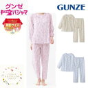 【送料無料】ミニサイズ グンゼ 婦人パジャマ 長袖・長パンツ (M/L) 綿100% 親切サイズ 丈短め ミニサイズ クリーム ピンク サックス 女性 前開き ...