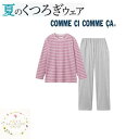 【送料無料】 グンゼ レディースパジャマ コムシコムサ 長袖長パンツ (L) 天竺 綿100% ルームウェアー 部屋着 かわいい 長袖 長ズボン 上下組 スーツ 外着OK 女性 女 綿混 プレゼント ギフト 寝巻 COMME CI COMME CA 寝間着 ナイトウェア おしゃれ ブランド プレゼント(4)