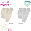 【送料無料】レディース パジャマ グンゼ 婦人 7分袖・長パンツ パジャマ(M/L) 大きめボタン 綿100% GUNZE 楊柳 親切設計 春 夏 女性 寝巻 寝間着 おしゃれ ブランド ギフト プレゼント 母の日 誕生日 敬老の日 介護 病院 お見舞 シニア 大人 前開き(4)