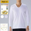 【送料無料】 グンゼ 紳士肌着 【長袖U首 (S/M/L/LL/3L/4L) 快適工房 綿100% 】 日本製 メンズ 紳士 長袖 肌着 U首 綿 ゆったり フライス やわらかい ミドル 高齢者 男 上質肌着 抗菌 防臭 50代 60代 70代 80代 90代 着やすい 大きいサイズ もっと大きいサイズ 白 グレー