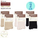【送料無料】 福助 5本指ソックス【楽健 シルク五本指 22〜24cm 2足組】 3373-910 健康 シルク シルク100% クルー丈 靴下 くつ下 重ね履...