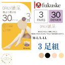 当日12時迄の注文当日出荷!【福助 fukusuke デイリー満足 30デニール 3足組 ストッキング (M~L/L~LL) 】パンスト シアータイツ 破れにく...