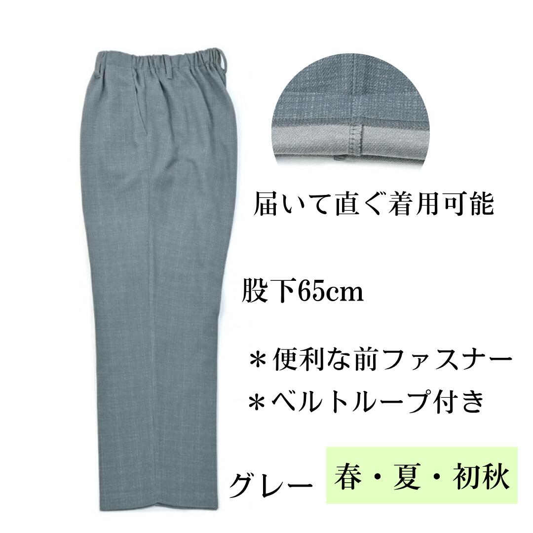 【丈直し不要】 紳士パンツ 総ゴム 前ファスナー付き 日本製 (M/L/LL/3L) らくらくパンツ 股下65cm 春 夏 秋 格子柄 リハビリ ウオーキング ズボン 男性 男 ゴム入り 高齢者 シニア メンズ ウエストゴム スラックス 80代 70代 60代 紳士服 パンツ リハビリパンツ usahanastore-10036222 パジャマ ストッキングのウサハナ サンプル画像2